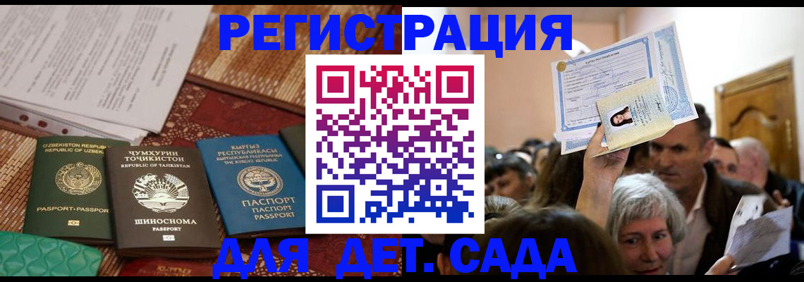 временная регистрация надежно в Бурятии