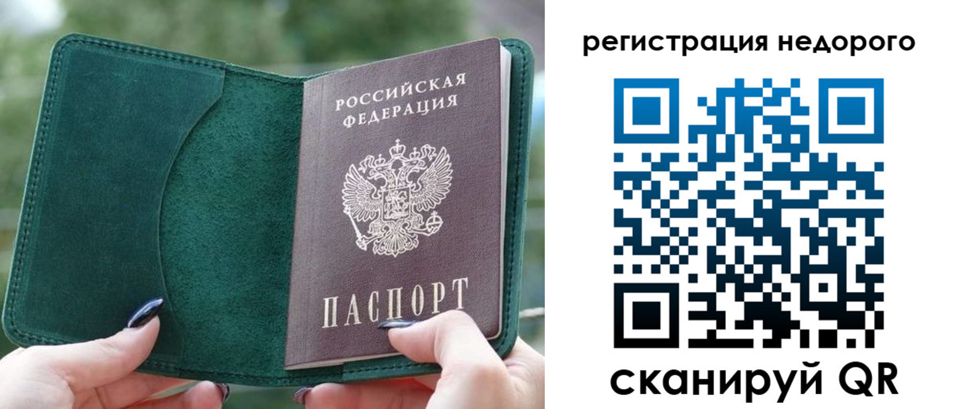 прописка для военкомата в Бурятии