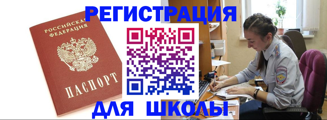временная регистрация гарантия в Бурятии