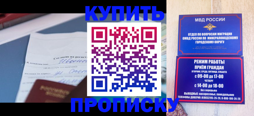 регистрация в Бурятии